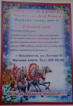 Конкурс нарядим елочку вместе Конкурс нарядим елочку вместе