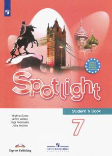Английский Язык 7 Кл Учебник Spotlight Ваулина 2021г | Приморский.