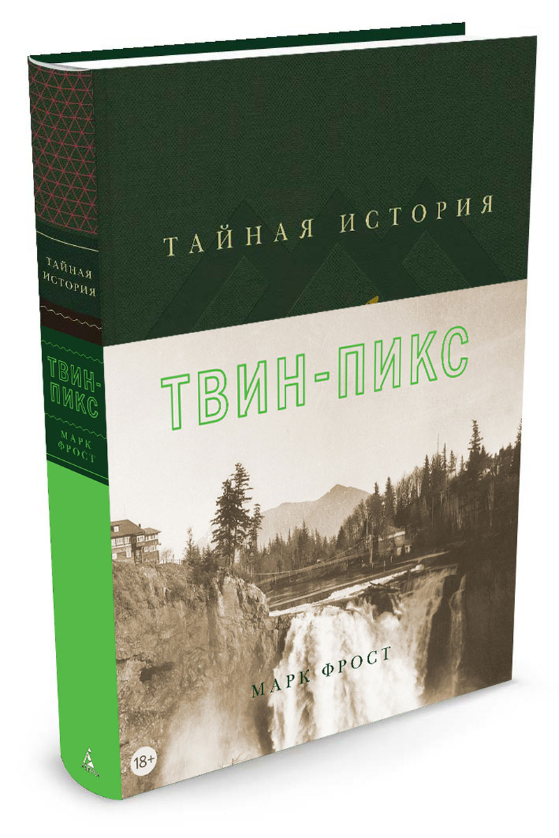 Книга твин