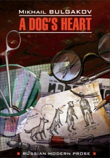 Собачье сердце A dog's heart Книга для чтения на английском языке Булгаков
