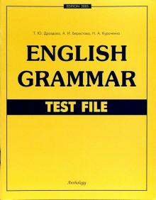 English grammarTest file Дроздова