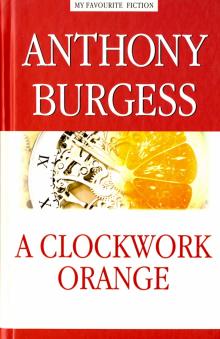 Заводной апельсин A Clockwork Orange Берджесс