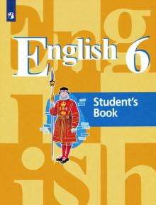 Английский Язык 6 Кл Учебник Кузовлев ФГОС 2018г | Приморский.