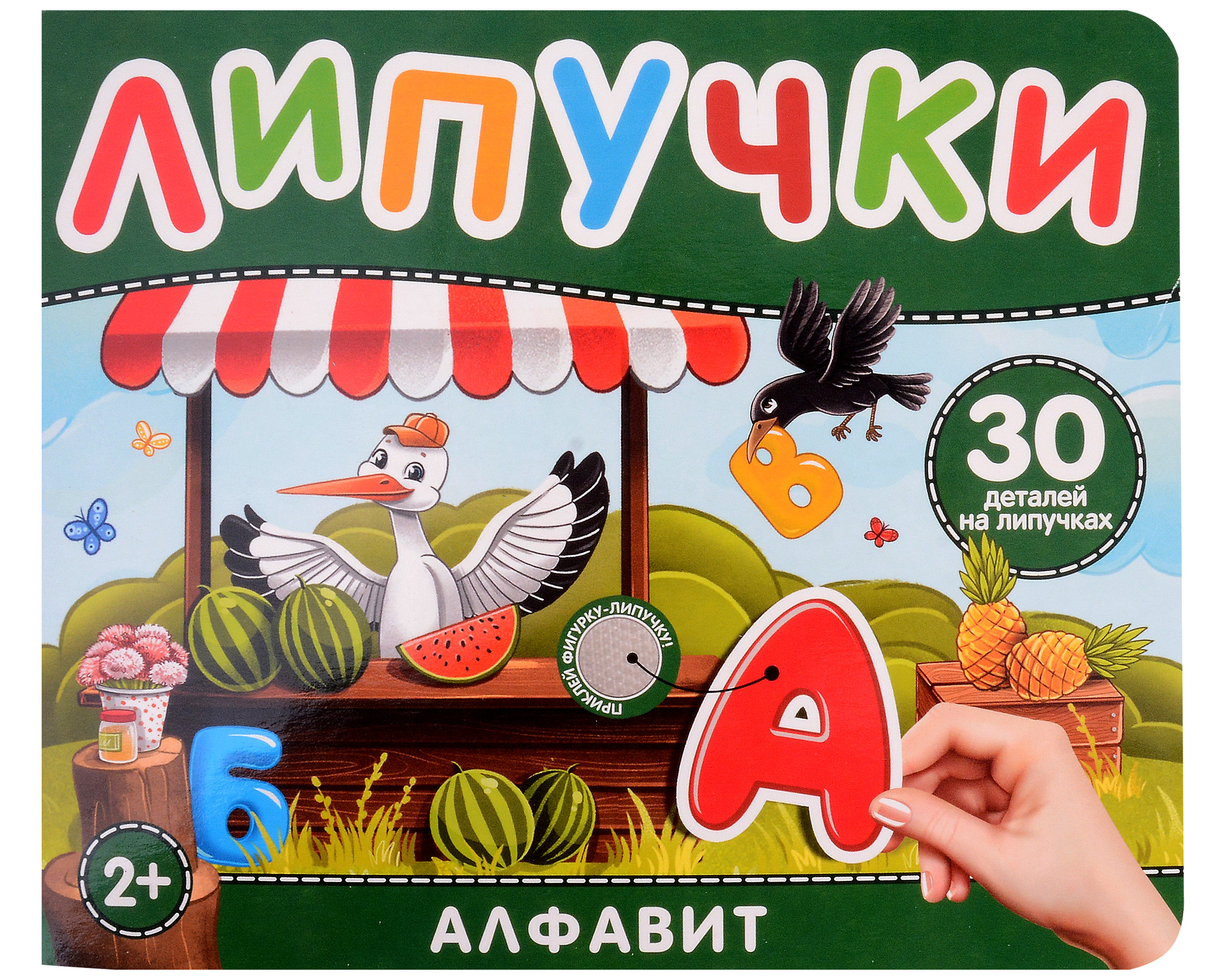 Книжки-игрушки — купить книгу-игрушку в Москве в gkhyarovoe.ru