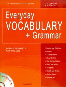 Everyday Vocabulary + Grammar + CD Дроздова