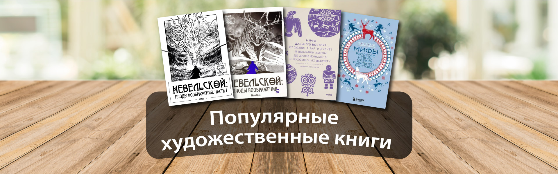 популярные книги