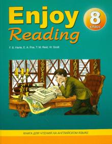 Enjoy Reading 8 (Читаем с удовольствием)  книга для чтения в 8 классе общеобразовательной школы