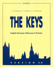 VERSION 2.0 The keys for English Grammar Reference & Practice (Ключи) Дроздова
