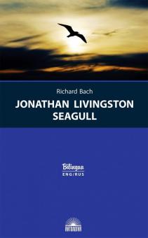 Чайка по имени Джонатан Ливингстон (Jonatan Livingston Seagull) Бах