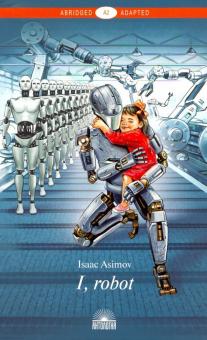 Я робот I Robot Книга для чтения на английском языке Уровень A2 Abridged & Adapted Азимов