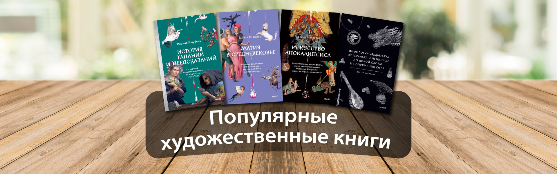популярные книги