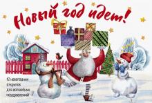 Выствка новогодней открытки | ГБДОУ детский сад № 26