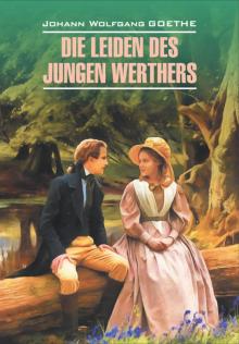 Страдания юного Вертера Die Leiden des jungen Werthers Gedichte Книга для чтения на немецком языке 