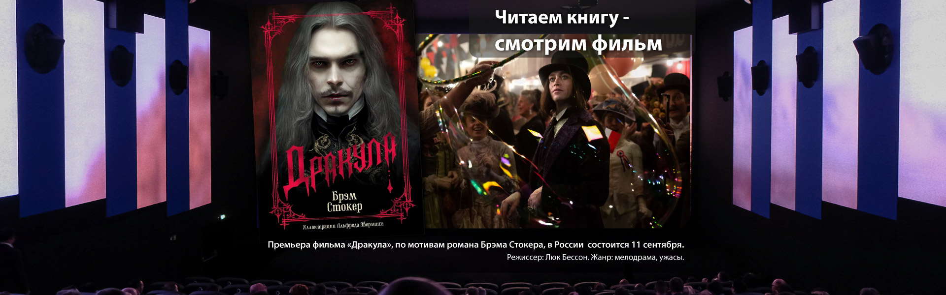 Читаем книгу – смотрим фильм