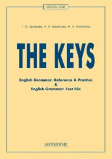 The keys for English Grammar Reference & Practice & English Grammar Test File (Ключи) Дроздова