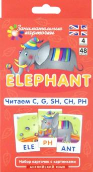 Читаем C G SH CH PH Английский язык Elephant Занимательные карточки