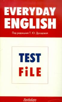 Everyday English Test File Рабочая тетрадь к учебнику Everyday English Дроздова