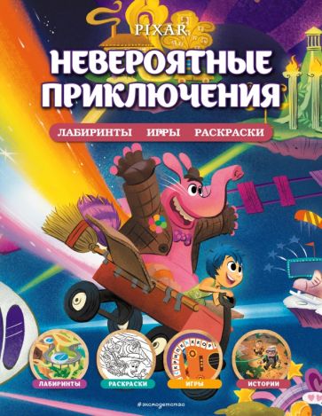 Игры бродилки раскраски