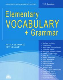 Elementary Vocabulary Grammar For beginners and pre-intermediate Students Учебное пособие Дроздова