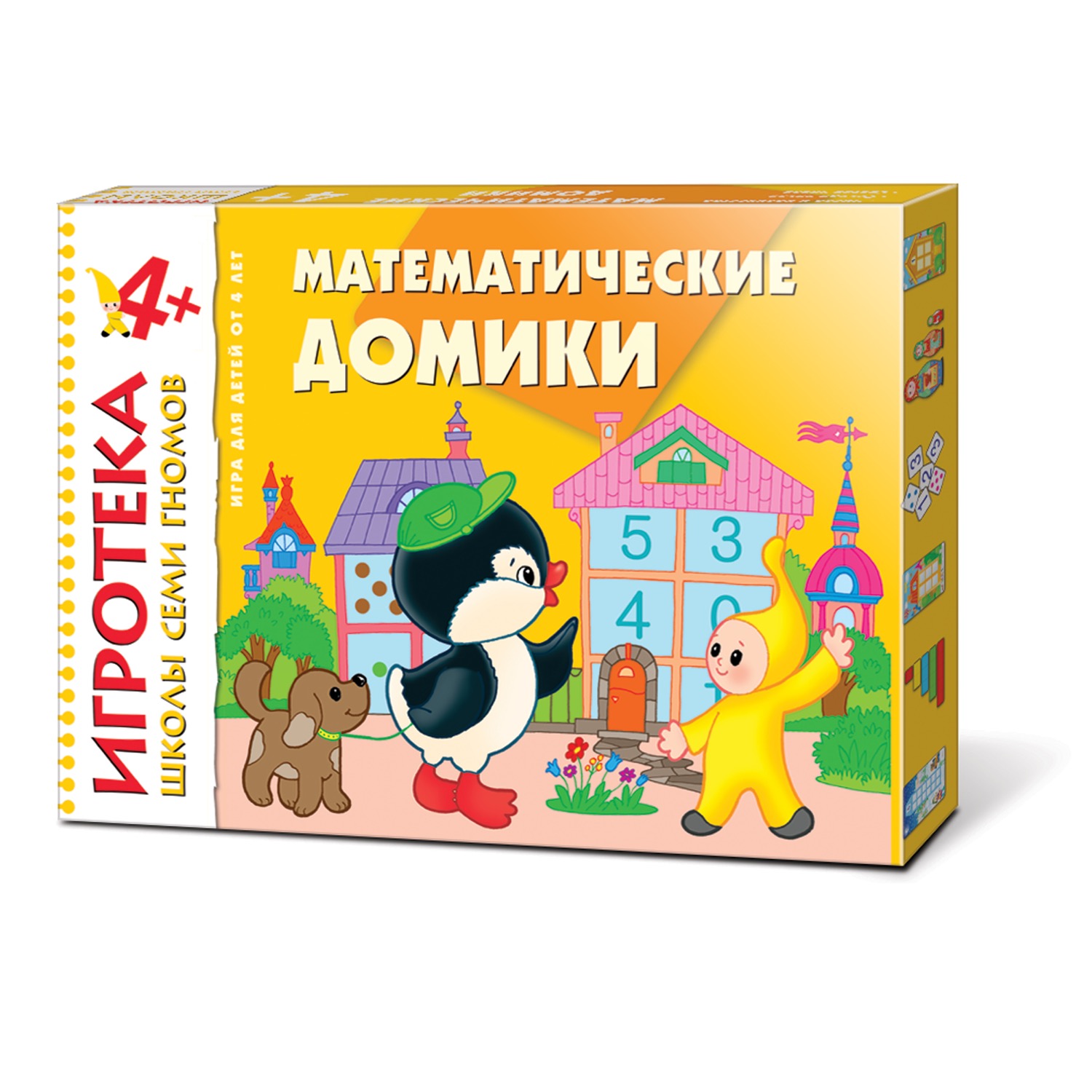 Игротека школы семи гномов Математические домики 4+