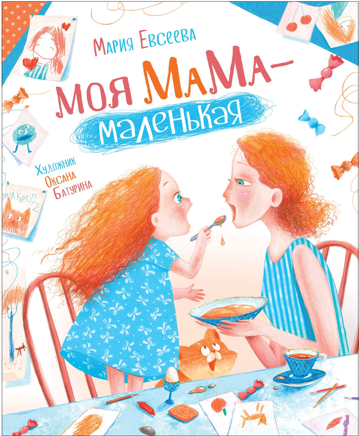 Стихи и рассказы о маме