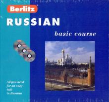 Русский язык для говорящих по-английски Базовый курс + 3 CD