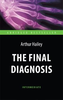 Окончательный диагноз (The Final Diagnosis) Книга для чтения на английском языке Хейли