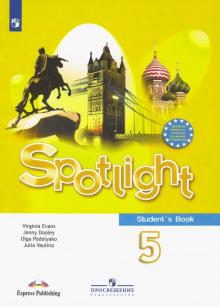 Английский Язык 5 Кл Учебник Spotlight Ваулина ФГОС 2021.