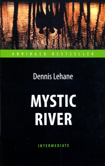 Таинственная река (Mystic River Abridged Bestseller) Лихэйн