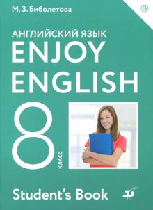 Английский Язык 8 Кл Учебник Enjoy English Биболетова ФГОС 2018г.
