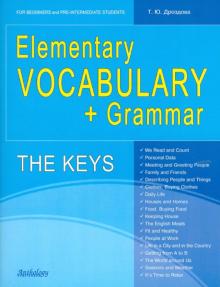 Elementary Vocabulary The Keys Grammar For beginners and pre-intermediate Students Уч пос Дроздова