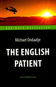 Английский пациент The English Patient Intermediate Ондатже