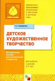 Творческая мастерская для детей от 2 до 6 лет