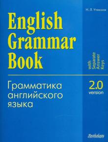English Grammar Book Version 2.0 Утевская