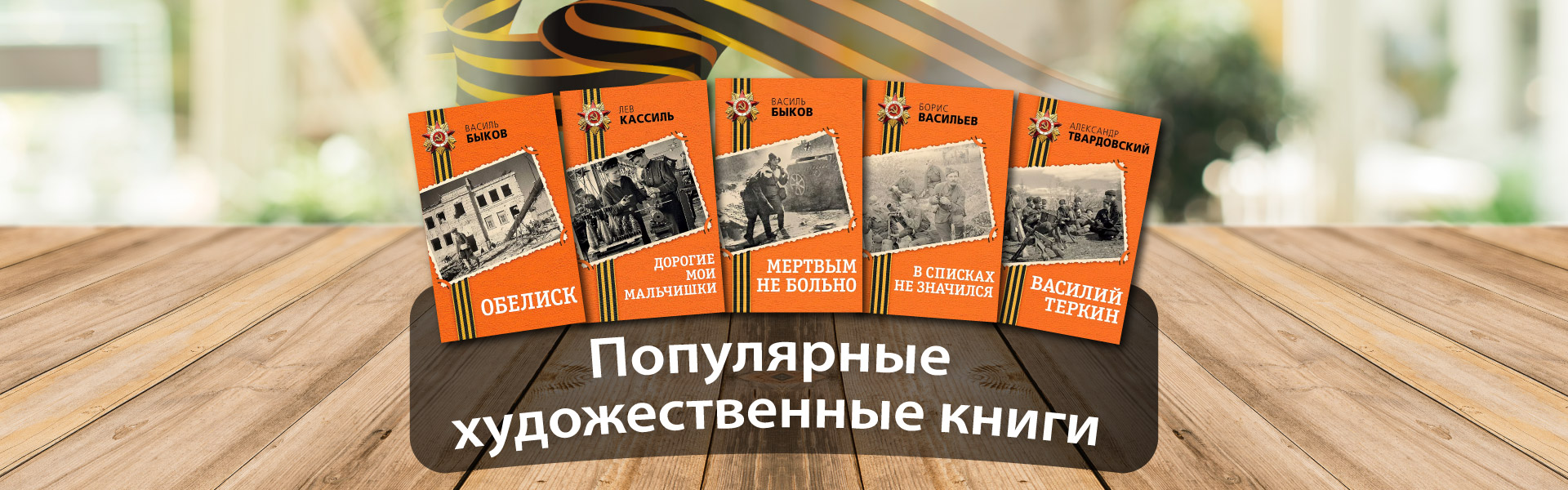 популярные книги