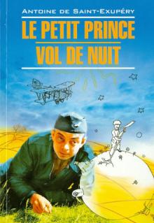Маленький принц Ночной полет Книга для чтения на французком языке Сент-Экзюпери