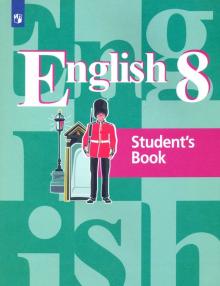 Английский Язык 8 Кл Учебник Кузовлев 2021г | Приморский Торговый.