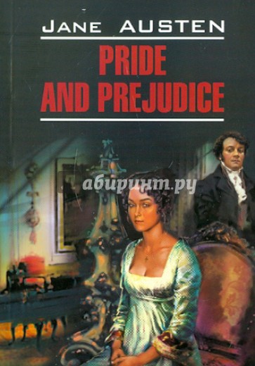 Гордость и предубеждение Pride and Prejudice Книга для чтения на английском языке Остен