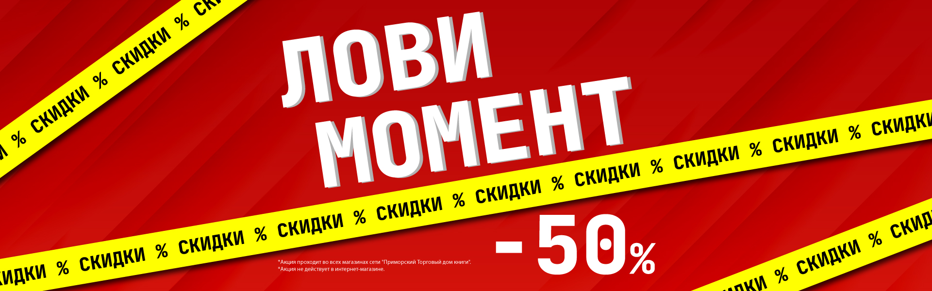 Лови момент